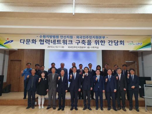 안산시(시장 윤화섭) 외국인주민지원본부는 수원지방법원 안산지원(지원장 이흥권)과 ‘업무 협력 네트워크 구축을 위한 간담회’를 진행했다고 22일 밝혔다. / 사진제공=안산시