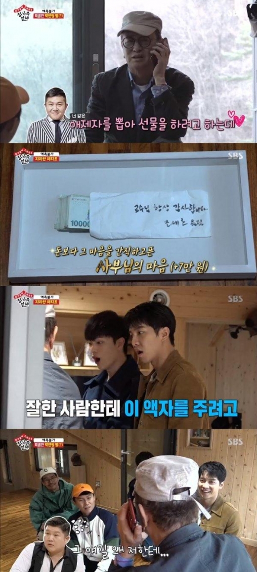 '집사부일체' 전유성, 애제자 조세호 선물 '100만원' 액자 공개
