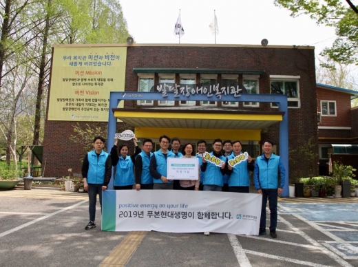푸본현대생명 봉사단 발대식./사진=푸본현대생명 제공