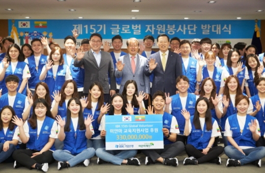 김도진(셋째 줄 왼쪽에서 다섯 번째) IBK기업은행장과 이제훈(셋째 줄 왼쪽에서 네 번째) 초록우산 어린이재단 회장이 22일 서울 을지로 기업은행 본점에서 열린 제 15기 글로벌 자원봉사단 발대식에서 자원봉사자들과 함께 기념촬영을 하고 있다./사진=기업은행