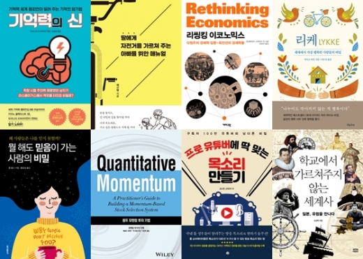 [Book] '프로 유튜버에 딱 맞는 목소리 만들기' 外