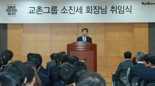 소진세 신임 대표이사 회장 선임