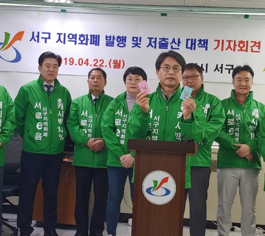 ▲서구청에서 지역화폐를 설명하고 있는 이재현구청장/사진제공=머니s