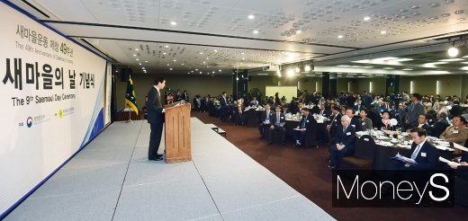 [머니S포토] 새마을의날 기념식 축사 전하는 진영 장관