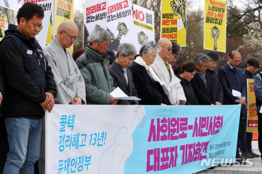 콜텍. 잠정합의. /사진=뉴시스