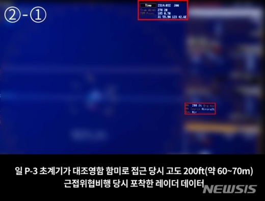 초계기. 일본. 국방부. 군 당국이 정상적 임무 수행 중인 우리 군 함정에 일본 군용기가 근접할 경우 대응 지침에 따라 군사적 조치를 할 수 있다는 뜻을 일본에 전한 것으로 파악됐다. /사진=뉴시스(국방부 제공)