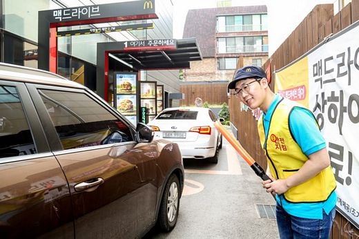 맥도날드, ‘맥드라이브 데이’ 17만여대 참여 … 안전요원과 함께 성공리에 마쳐