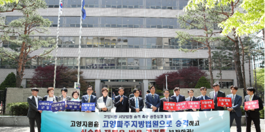 지난 22일 이재준 고양시장과 최종환 파주시장이 고양지원의 지방법원 승격과 가정법원 설치를 촉구하는 공동성명을 발표하고 있다. / 사진제공=파주시
