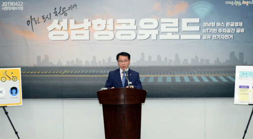 성남시(시장 은수미)는 오는 5월부터 ‘성남형 버스 준공영제’를 본격 시행하고 교통의 공공성 강화에 나선다. 이와 함께 첨단 기술을 접목한 공유 교통 서비스도 확대한다. / 사진제공=성남시