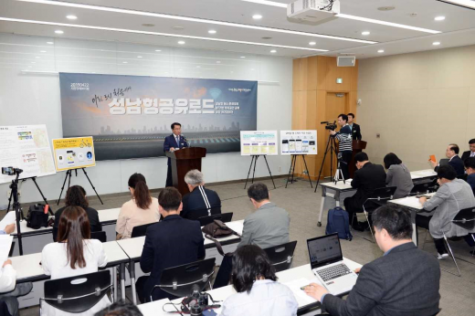 사진제공=성남시