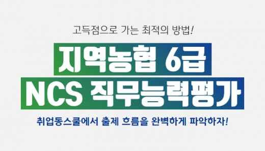 ©취업동스쿨