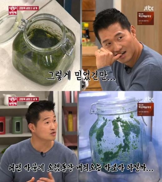 강형욱 바질페스토. /사진=JTBC '냉장고를 부탁해' 방송캡처