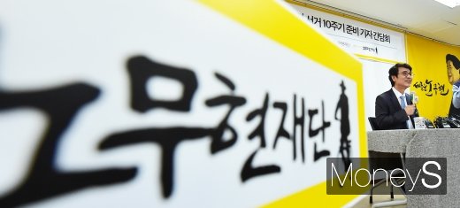 [머니S포토] 노무현 서거 10주기 추모행사 관련 입 뗀 유시민