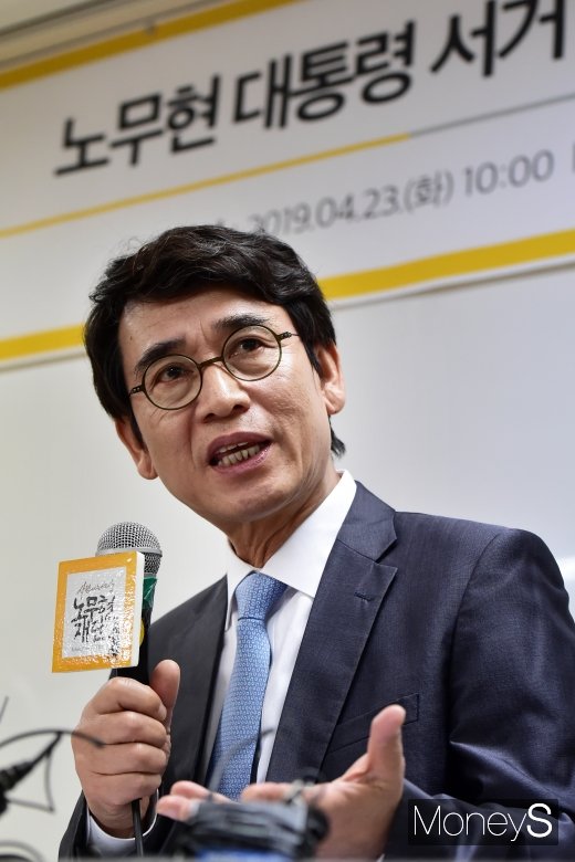 [머니S포토] 유시민 이사장 