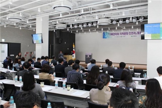 대구기록원 건립을 촉구하는 토론회 모습. /사진=대구광역시 제공.