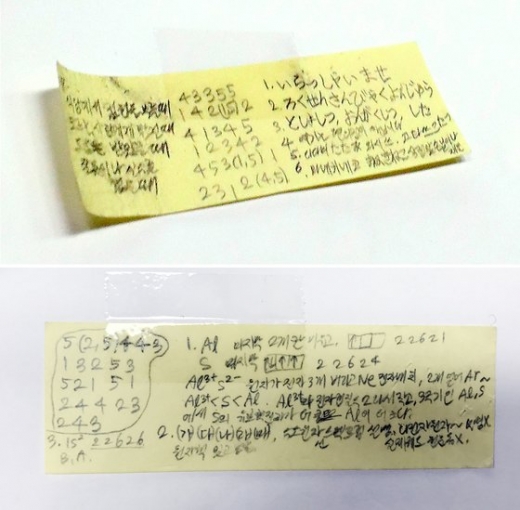 서울 수서경찰서가 숙명여고 전 교무부장 자택에서 발견한 쌍둥이 문제유출 사건의 압수품인 2학년 1학기 기말고사 '전 과목 정답' 메모./사진=뉴스1