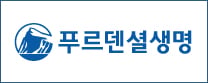 /사진=푸르덴셜생명