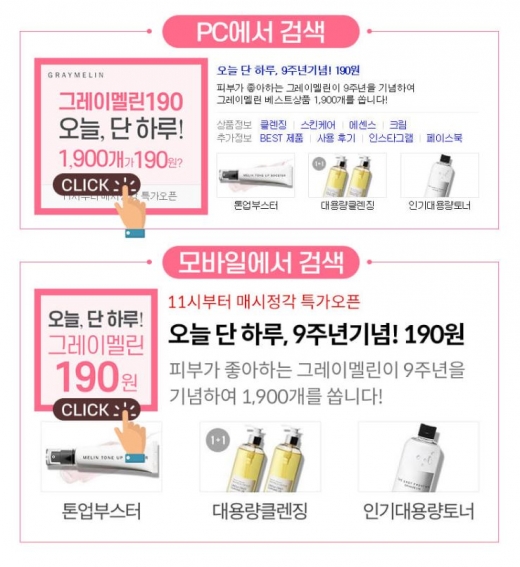 그레이멜린. /사진=그레이멜린 홈페이지 캡처