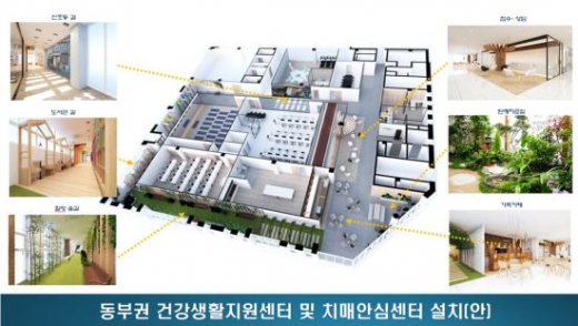 양주시, ‘동부권 건강생활지원센터 및 치매안심센터’ 개소