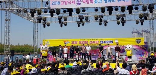 지난해 열린 고양꽃박람회에서 팬사인회를 하는 고양 오리온스 선수단. / 사진제공=고양시