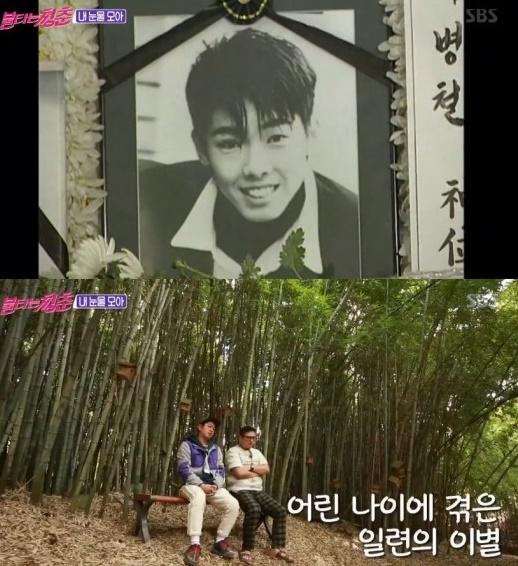 서지원. /사진=SBS '불타는청춘' 방송화면 캡처