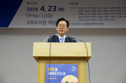 이재명 경기도지사는 비무장지대(DMZ)를 세계적인 평화 체험의 장으로 만들고 싶다며, 세계유산 등재를 위해 최선을 다하겠다고 밝혔다. / 이하 사진제공=경기도