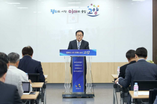고양시가 ㈜포스콤행신지점 공장등록 취소 건에 대한 지금까지의 과정을 23일 고양시청 평화누리실에서 언론 브리핑을 통해 밝혔다. / 사진제공=고양시