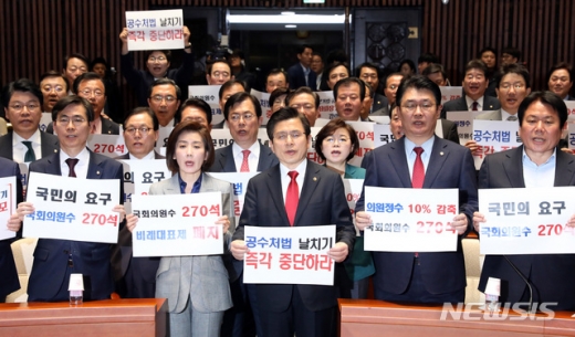 23일 오전 서울 영등포구 여의도 국회에서 열린 자유한국당 긴급 의원총회에서 황교안 대표 등 참석 의원들이 공스처법과 선거제 등 법안의 패스트트랙 철회를 요구하는 피케팅을 하고 있다. /사진=뉴시스