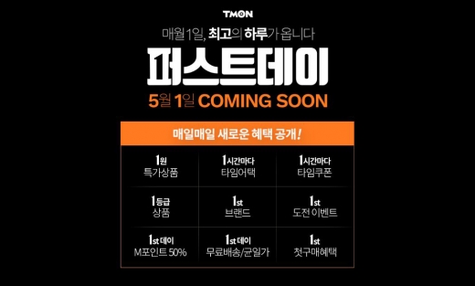 티몬 