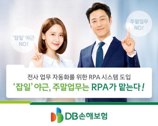 /사진=DB손해보험