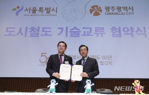 이용섭 광주시장과 박원순 서울시장은 23일 서울시청에서 열린 서울 도시철도 50주년 기념행사에서 '도시철도 건설 업무 협약'을 체결하고 기념촬영하고 있다./사진=뉴시스
