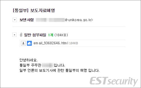 /사진=이스트시큐리티