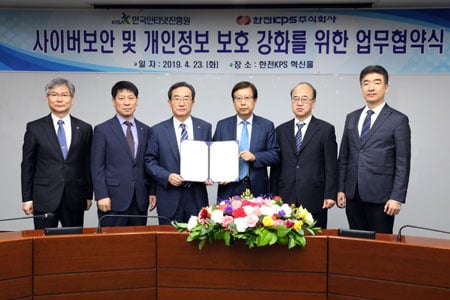 23일 한전KPS 김범년 사장(사진 왼쪽에서 세 번째)과 한국인터넷진흥원 김석환 원장(사진 오른쪽에서 세 번째)이 '사이버 보안 및 개인정보 보호 강화를 위한 업무협약'을 체결한 후 양 기관 관계자들과 함께 기념촬영을 하고 있다./사진제공=한전KPS