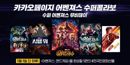 /사진=카카오페이지