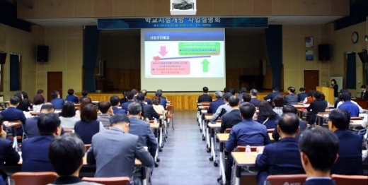 학교시설 개방 사업 설명회 개최 모습/사진제공=미추홀구청