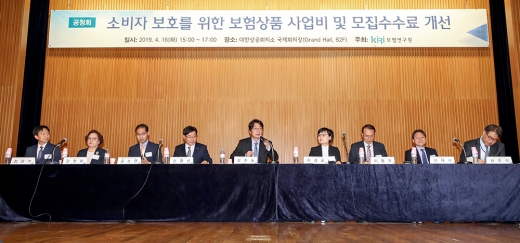 지난달 15일 대한상공회의소에서 열린 보험상품사업비  및 모집수수료개선 공청회. /사진=뉴스1 허경 기자