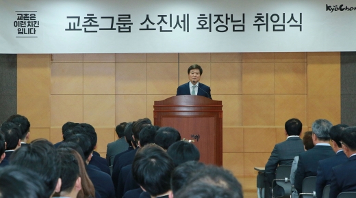 소진세 교촌치킨 회장. /사진제공=교촌치킨