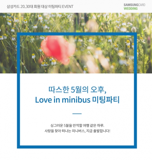 ©결혼정보회사 가연