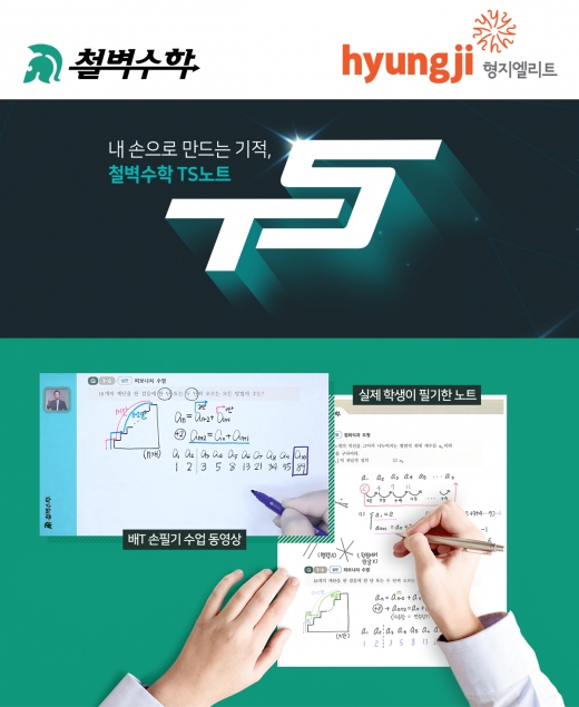 ©형지엘리트