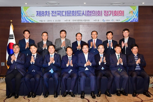 염태영 수원시장(앞줄 왼쪽 네 번째)이 전국다문화도시협의회 관계자들과 함께 정기회의를 마친 뒤 다함께 기념촬영을 하고 있다. / 사진제공=수원시