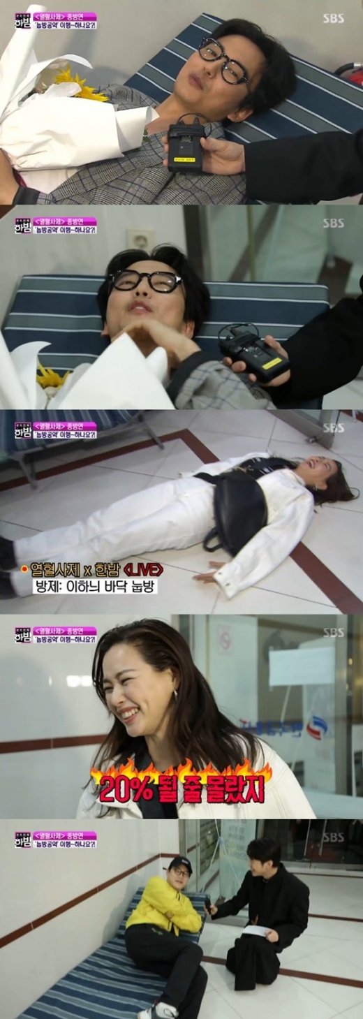 이하늬 눕방. /사진=SBS 방송캡처