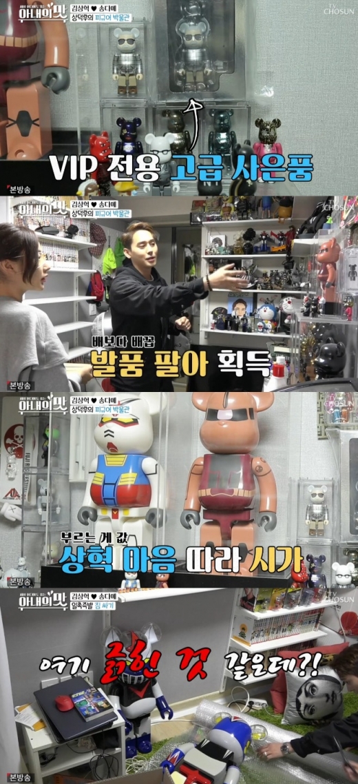 김상혁 3000만원. /사진=아내의 맛 방송캡처