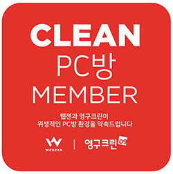 포장이사 크리닉 '영구크린' 친환경 PC방 클린서비스 인기