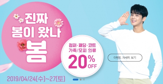 크린토피아, ‘봄 맞이 특별 세일’ 27일까지 진행