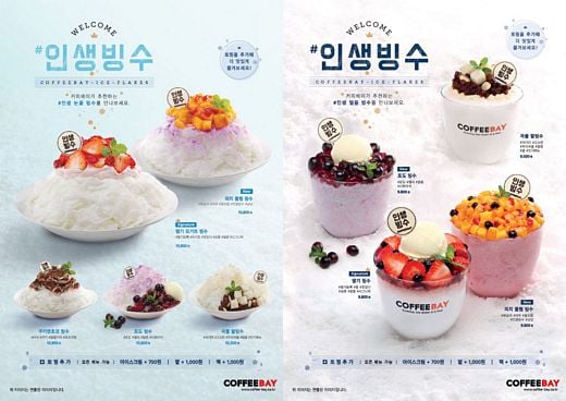 커피베이 제공 