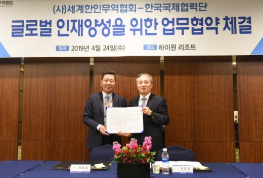 코이카가 24일 세계한인무역협회와 코이카 글로벌 인재의 해외 취‧창업 지원을 위한 업무협약을 체결했다. 하용화 월드옥타 회장(왼쪽)과 송웅엽 코이카 글로벌파트너십본부 이사가 협약 서명 이후 기념촬영을 하고 있다. /사진=코이카