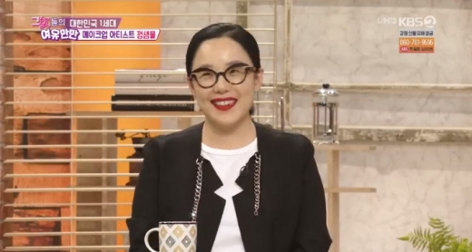 정샘물. /사진=KBS2 '그녀들의 여유만만' 방송화면 캡처