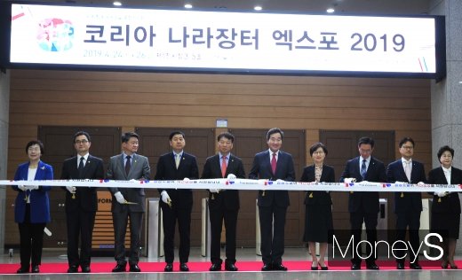 [머니S포토] '2019 코리아 나라장터 엑스포 개막'