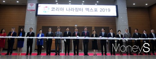 [머니S포토] 코리아 나라장터 엑스포 개최
