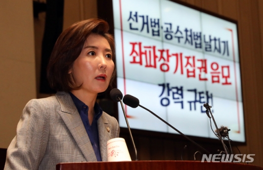 나경원 김관영. 이간질. /사진=뉴시스